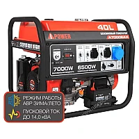 Генератор A-iPower A7000EAX в тихом зимнем кожухе 1200 RAL 7024 + блок автозапуска A-iPower 230 В, 50 А