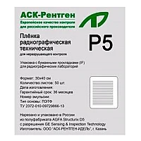 Рентгеновская пленка техническая Р5 